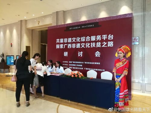 走進(jìn)首家非遺文化藝術(shù)品主題體驗(yàn)中心，探索廣西非遺文化扶貧之路——以文化藝術(shù)交流策劃為視角